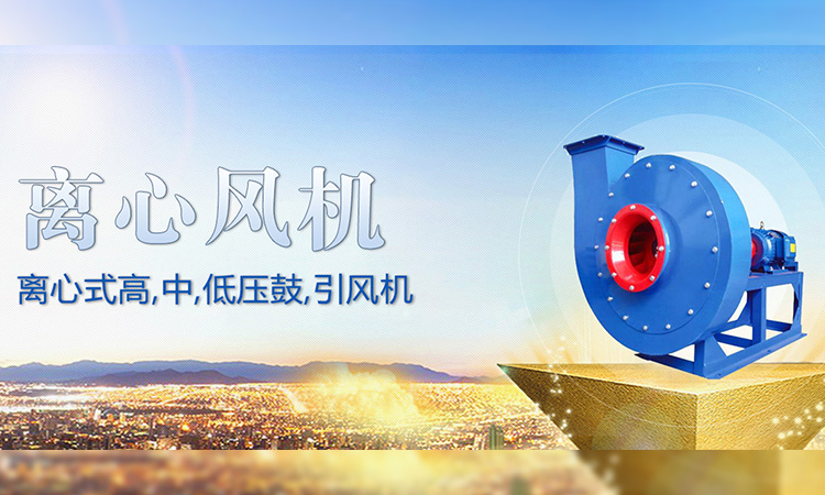 新鄉市豫通鼓風機制造有限公司