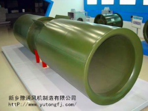 隧道專用風機
