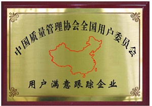 新鄉豫通榮譽資質