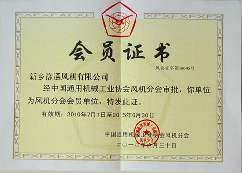 中國通用機械工業協會...